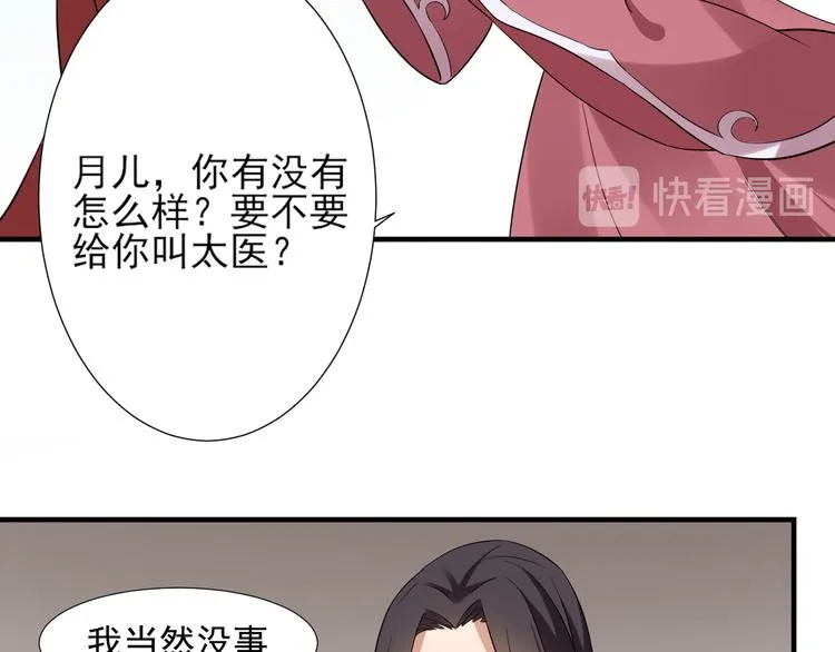 第4话 荷花池底的尸体 第38页