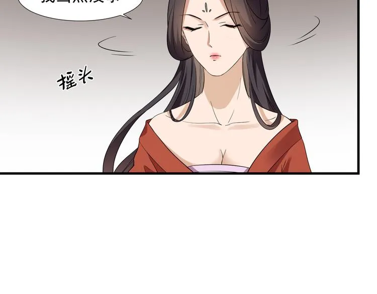 第4话 荷花池底的尸体 第39页