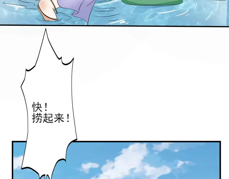 第4话 荷花池底的尸体 第54页
