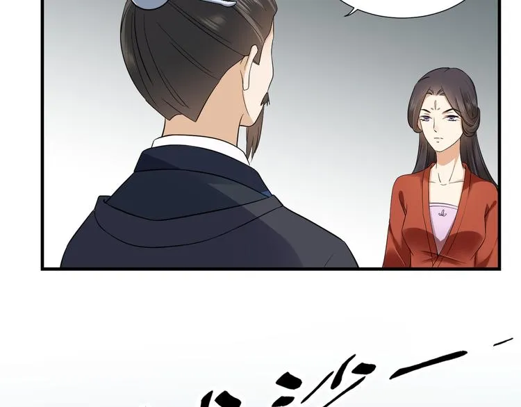 第5话 听到鬼魂说话的丫鬟 第6页