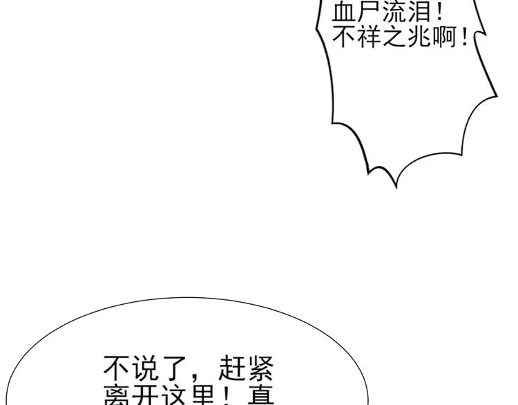 第5话 听到鬼魂说话的丫鬟 第10页