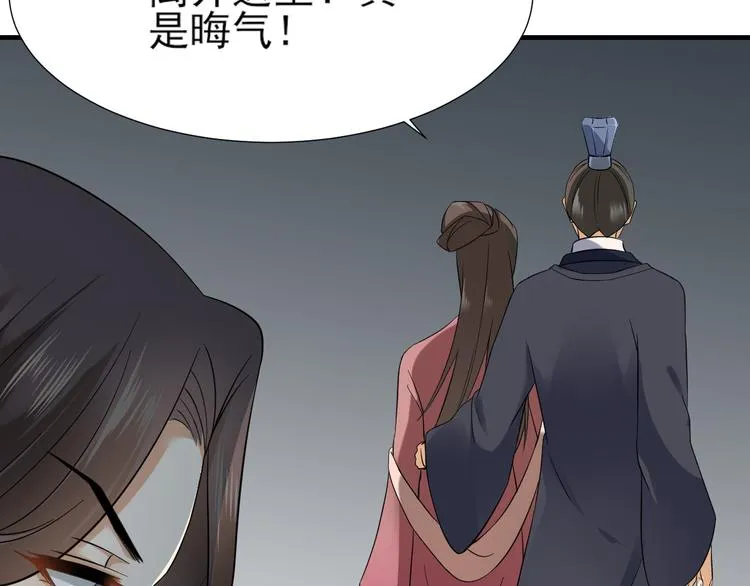 第5话 听到鬼魂说话的丫鬟 第11页