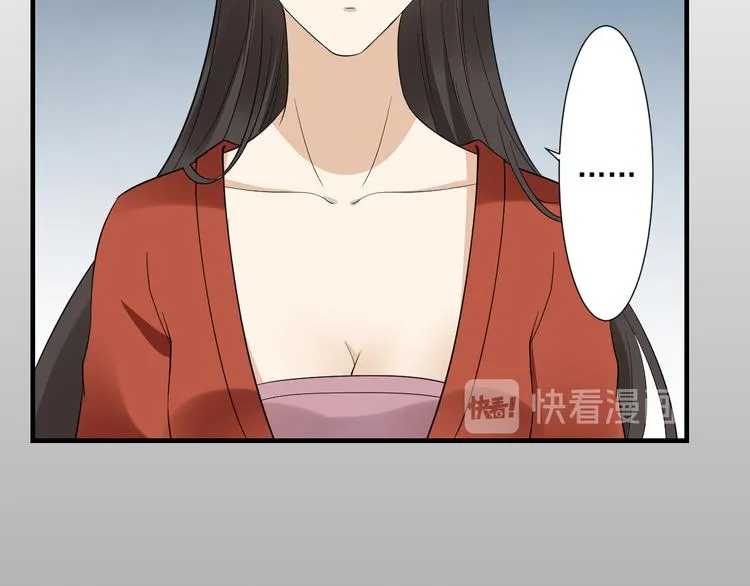 第5话 听到鬼魂说话的丫鬟 第18页