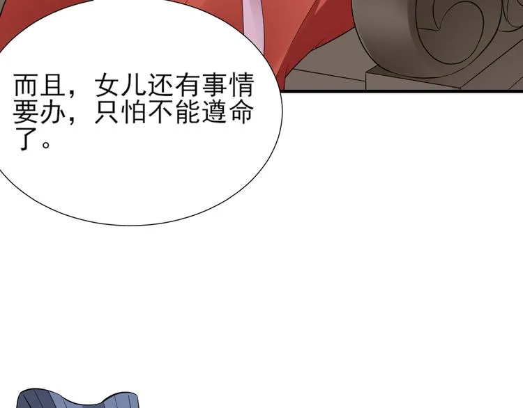 第7话 渣爹无情 第17页