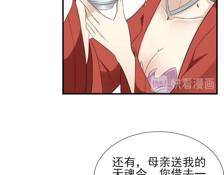 第7话 渣爹无情 第21页