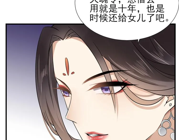 第7话 渣爹无情 第22页