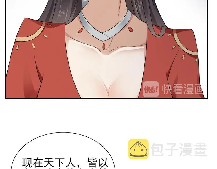 第7话 渣爹无情 第38页