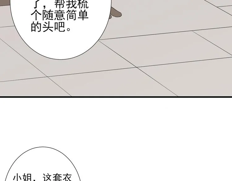 第6话 下马威 第14页