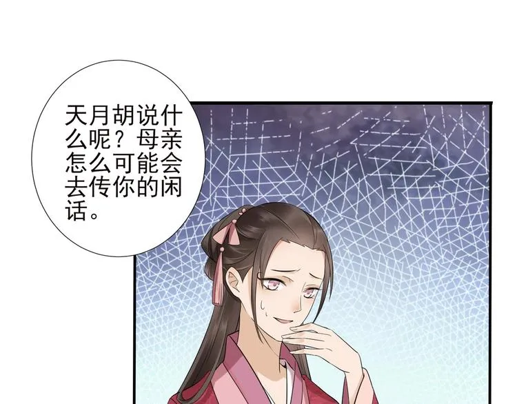 第6话 下马威 第42页