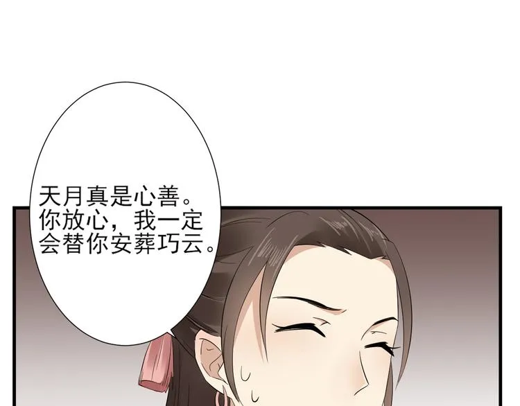 第8话 引魂入体 第9页