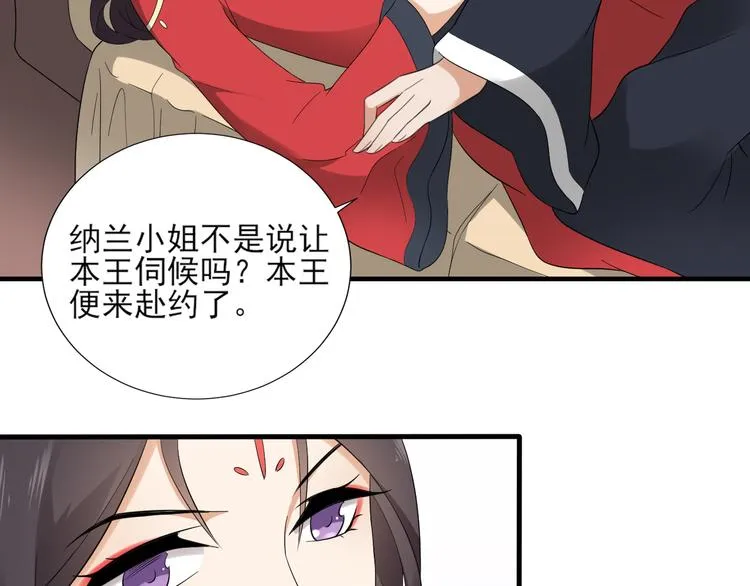 第10话 战王的诱惑 第6页