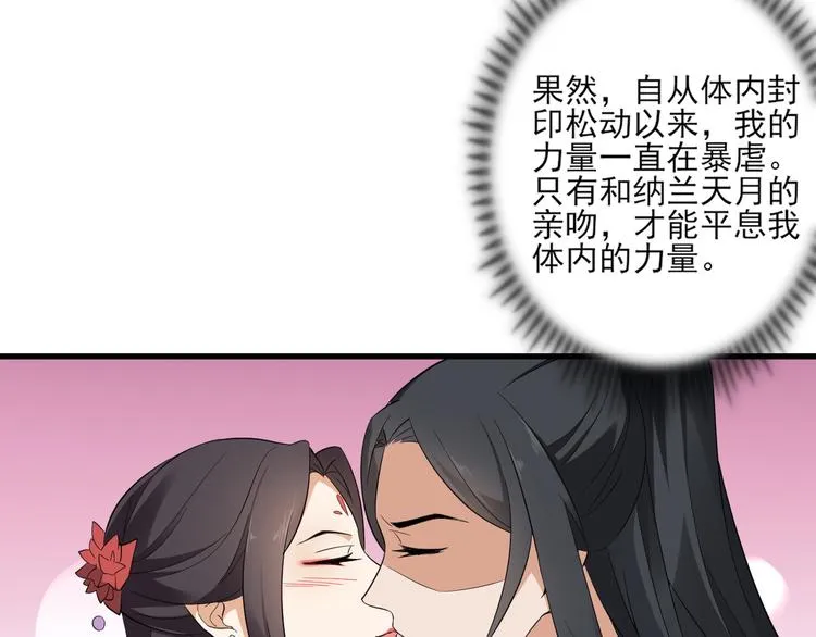 第10话 战王的诱惑 第10页