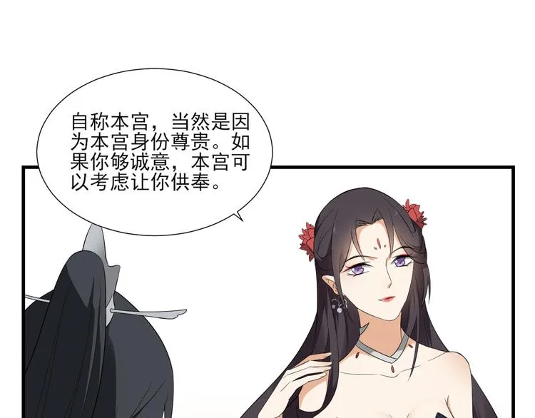 第10话 战王的诱惑 第15页