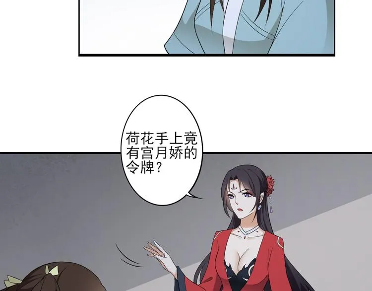 第14话 让他们窝里斗 第8页