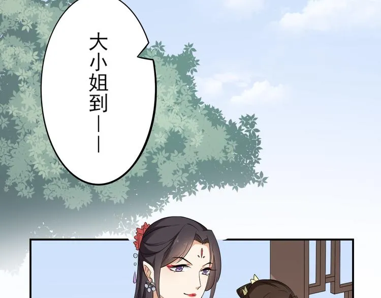 第15话 做本王的女人 第7页