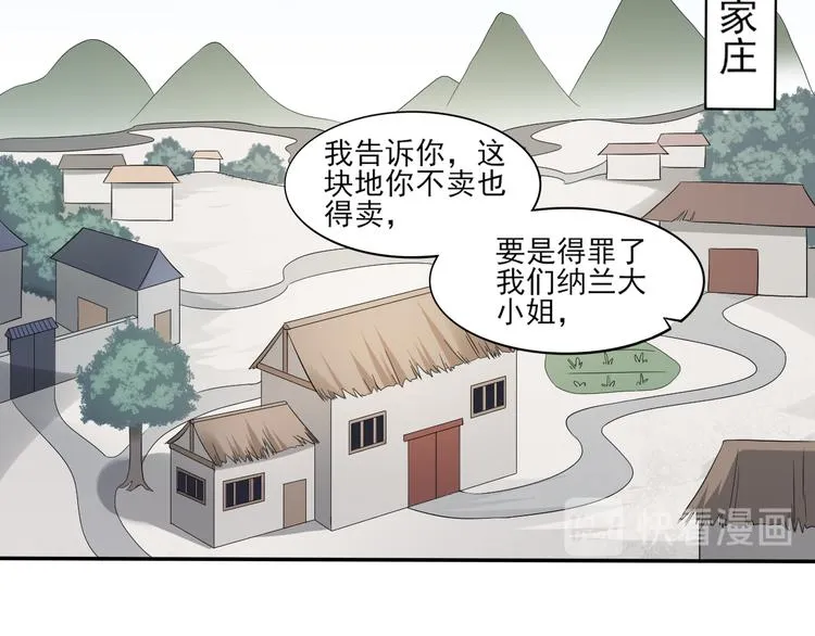 第15话 做本王的女人 第14页