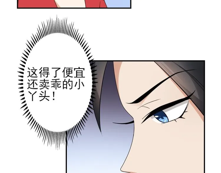 第15话 做本王的女人 第37页
