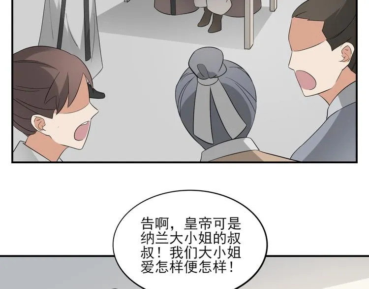 第16话 呵，不见棺材不落泪 第4页