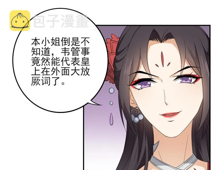 第16话 呵，不见棺材不落泪 第6页