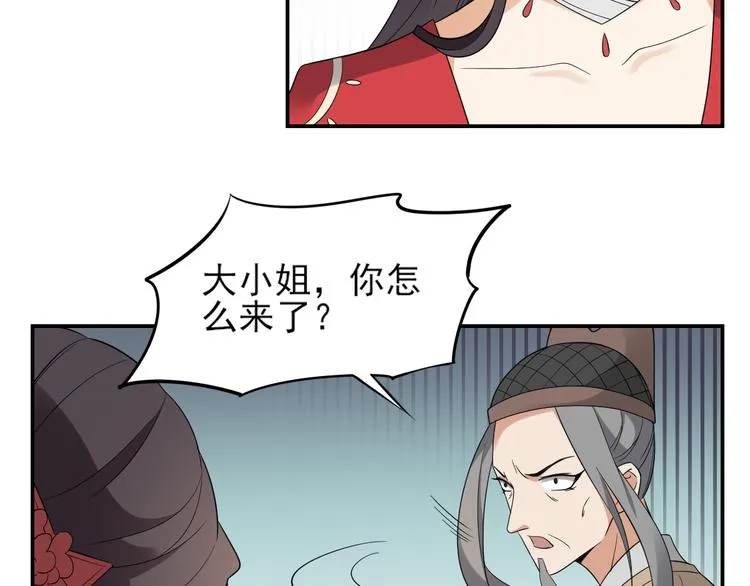 第16话 呵，不见棺材不落泪 第7页