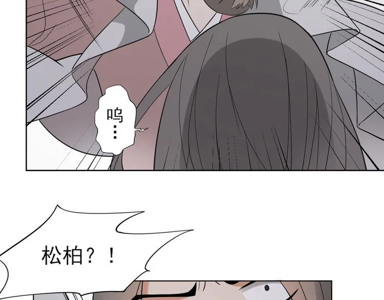 第18话 血祭阴坟 第4页