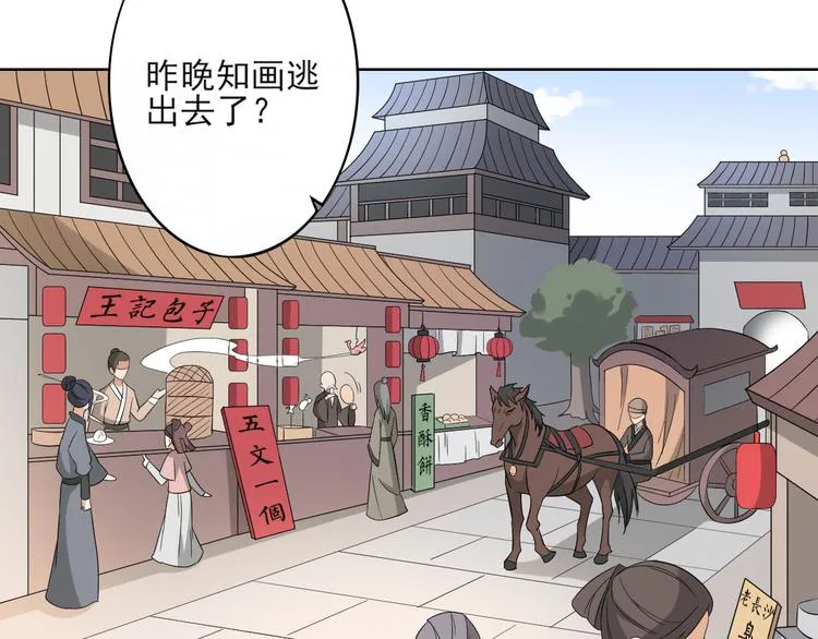 第18话 血祭阴坟 第22页