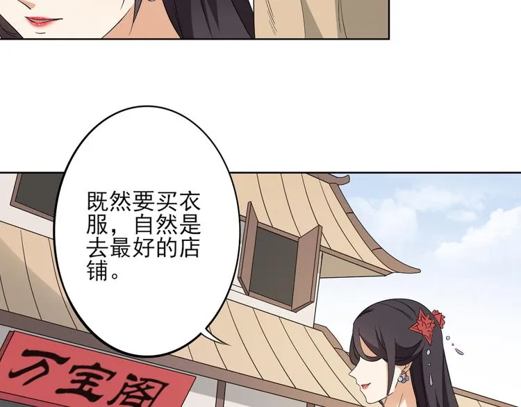 第19话 狂扇未婚夫的脸 第5页