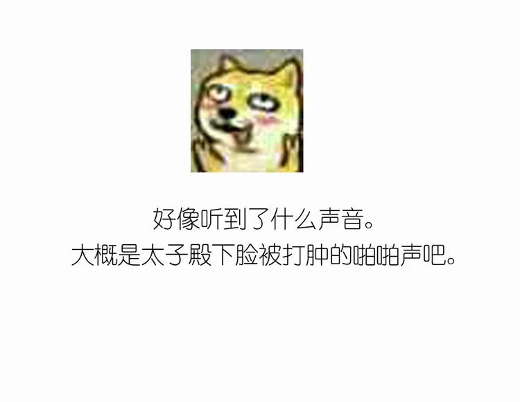 第20话 喜欢本王送的礼物吗 第35页