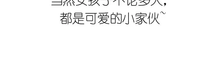第21话 别想要本宫的东西 第28页