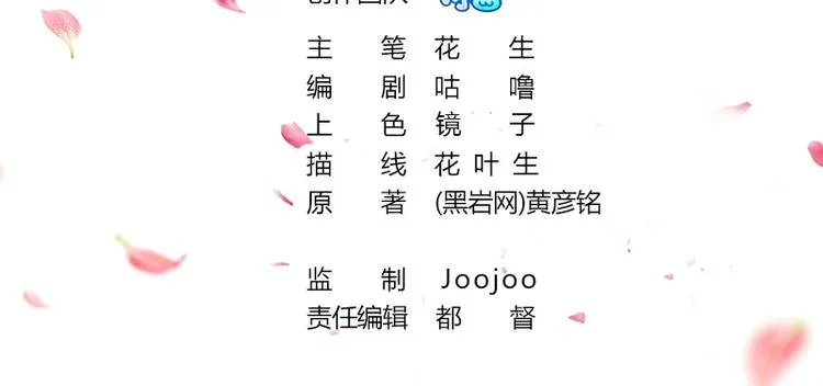 第22话 美男男鬼 第2页