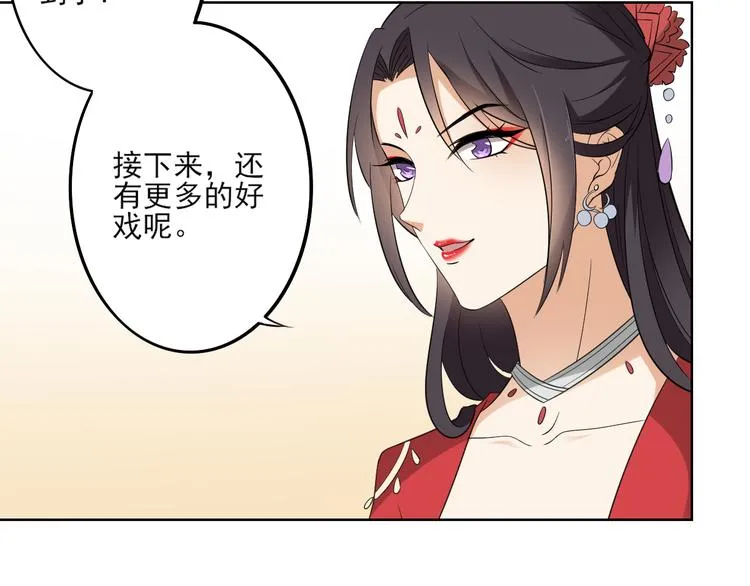 第22话 美男男鬼 第18页