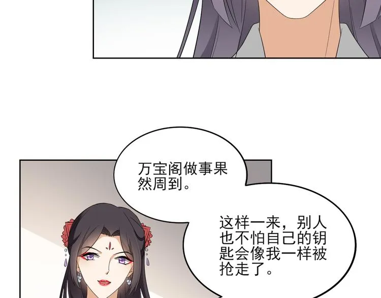 第22话 美男男鬼 第24页