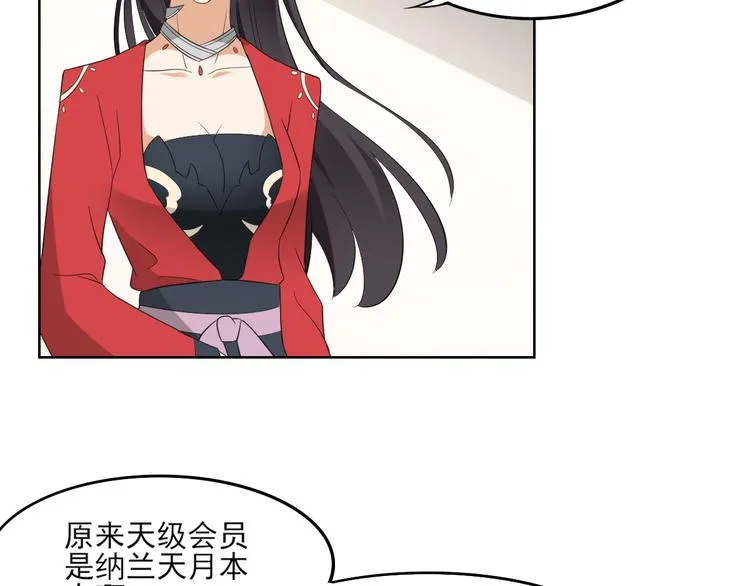 第22话 美男男鬼 第25页