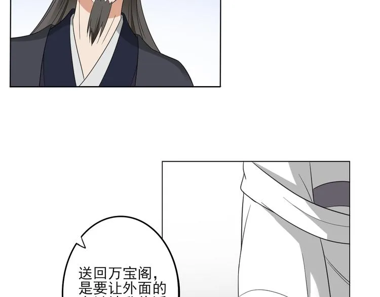第23话 给本宫一个交代 第13页