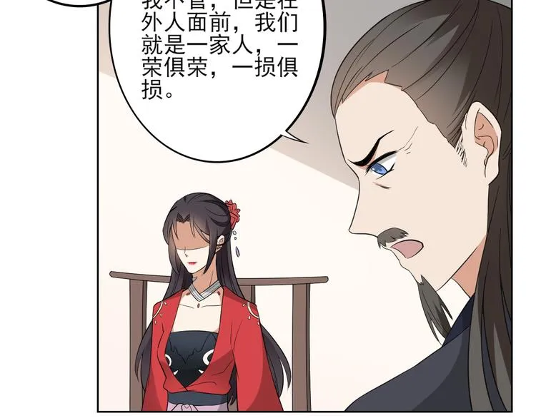 第23话 给本宫一个交代 第15页