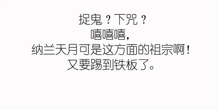第23话 给本宫一个交代 第34页