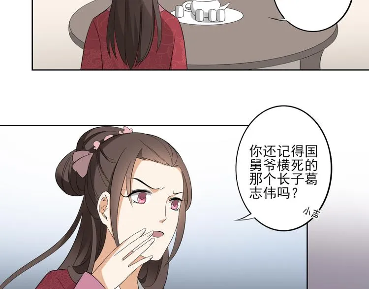 第24话 曼珠沙华 第4页