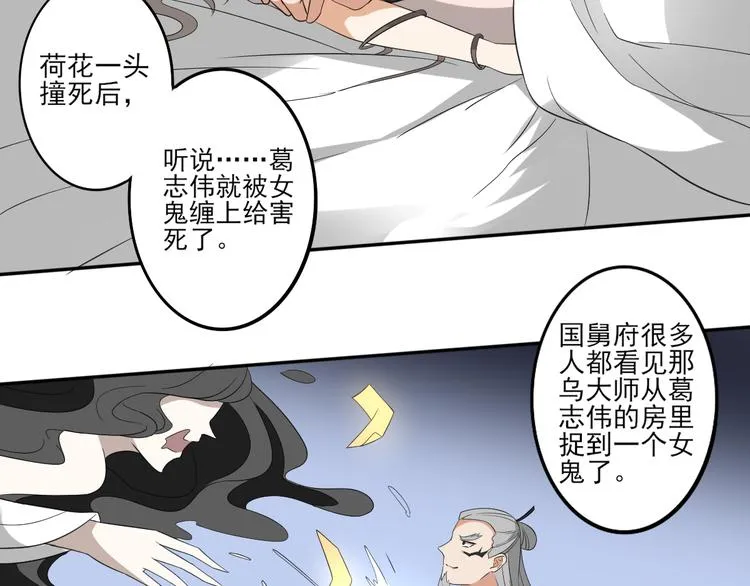 第24话 曼珠沙华 第6页