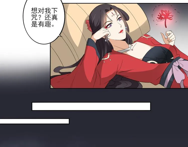 第24话 曼珠沙华 第13页
