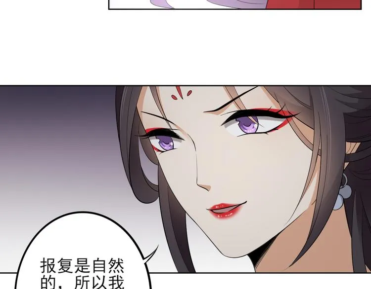 第24话 曼珠沙华 第30页