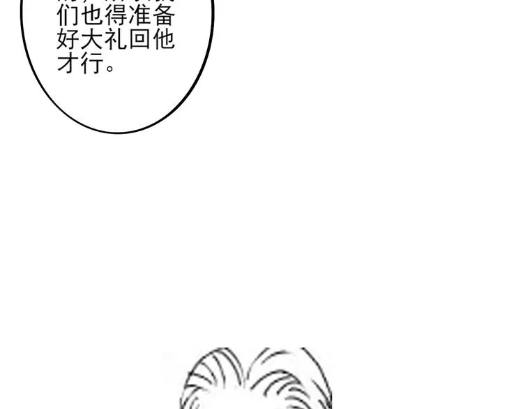 第24话 曼珠沙华 第31页