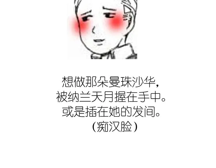 第24话 曼珠沙华 第32页