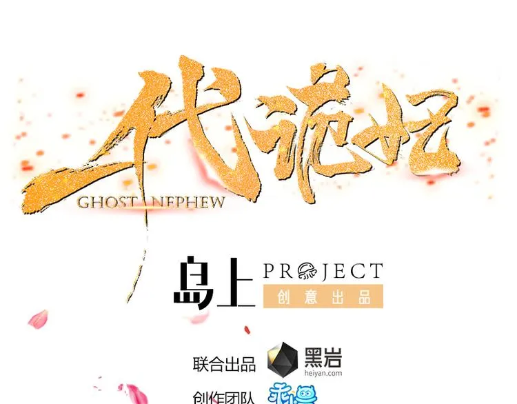 第26话 姐妹遇险 第1页