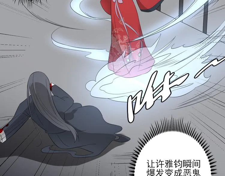 第27话 血夜诡杀 第10页