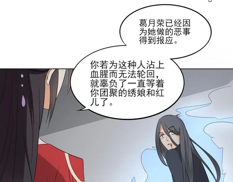 第27话 血夜诡杀 第14页