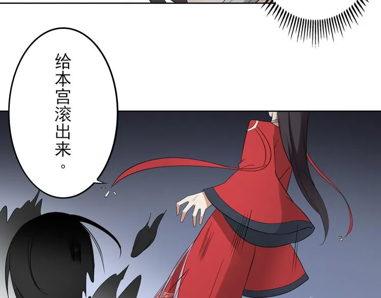 第27话 血夜诡杀 第25页