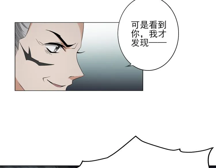 第27话 血夜诡杀 第28页