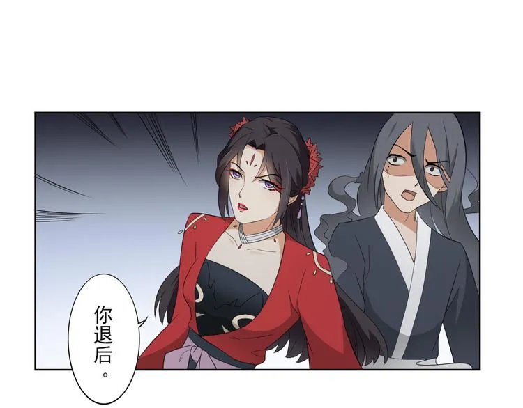 第28话 背后捅你一刀 第3页