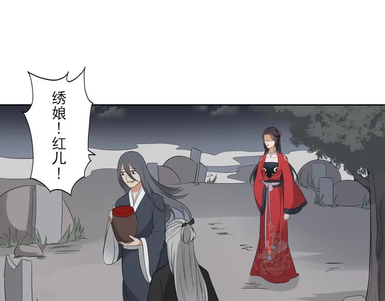 第28话 背后捅你一刀 第12页