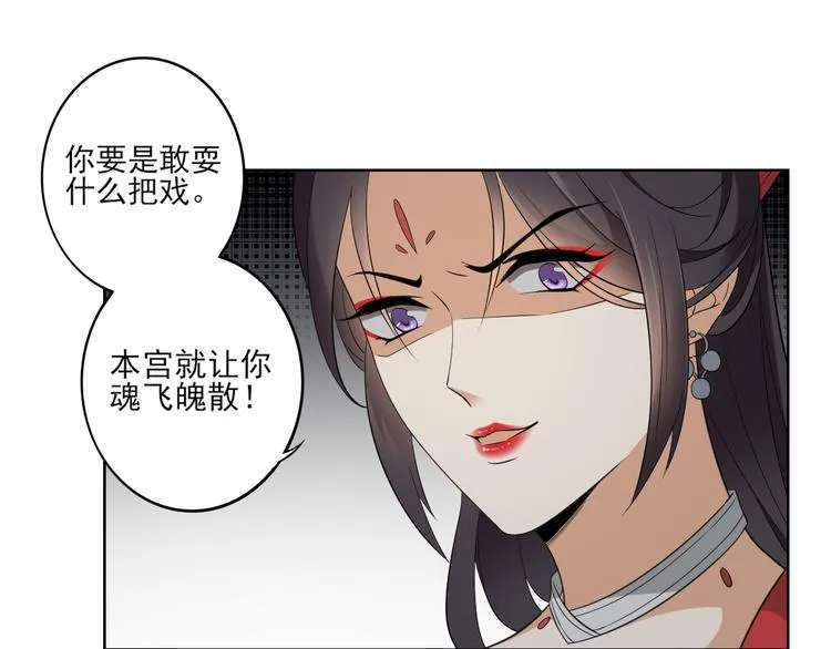 第28话 背后捅你一刀 第22页
